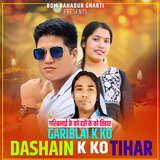 GARIBLAI K KO DASHAIN K KO TIHAR