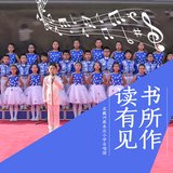 读书有所见作