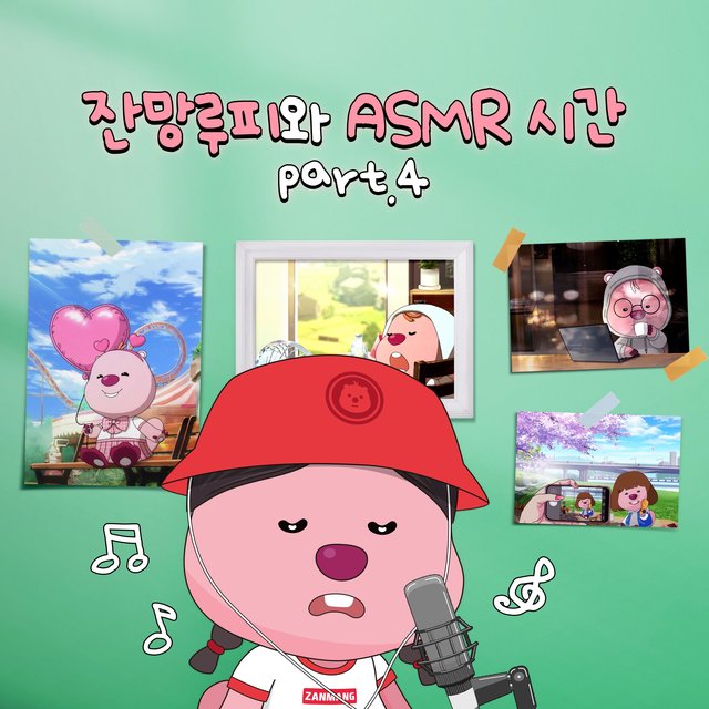 Zanmang Loopy's ASMR Time Part. 4
