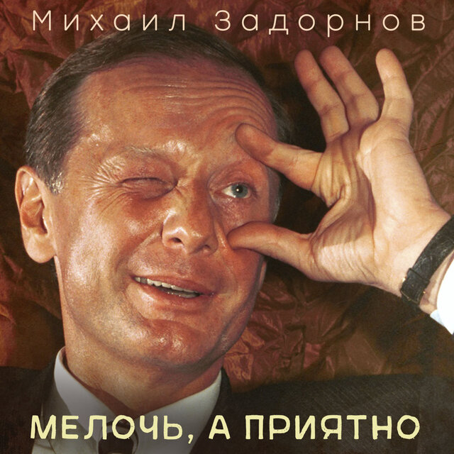 Мелочь, а приятно
