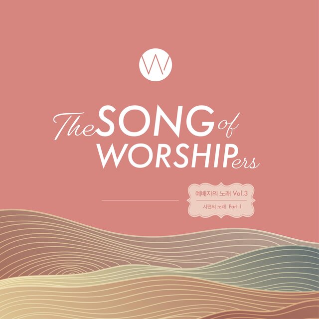 Song of Worshipers - Songs from the Book of Psalms Pt.1