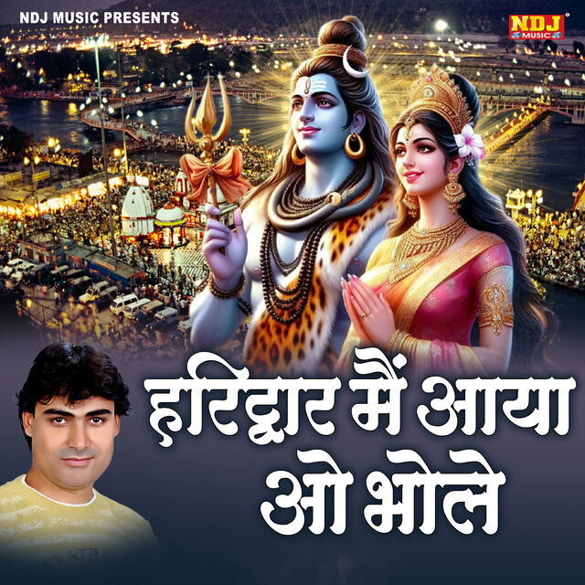 Haridwar Me Aaya Ho Bhole