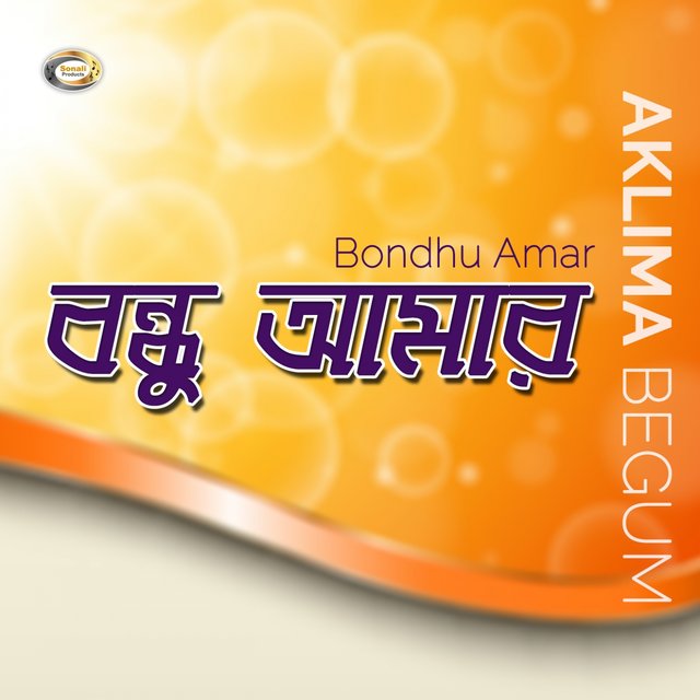 Bondhu Amar