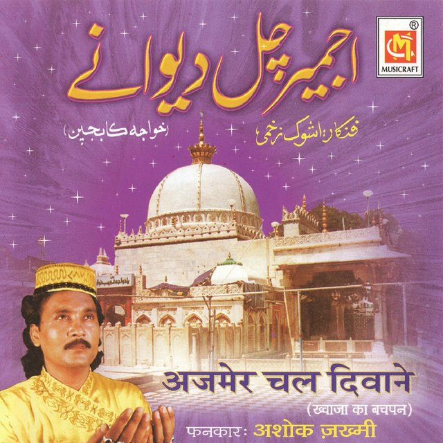 Ajmer Chal Deewane