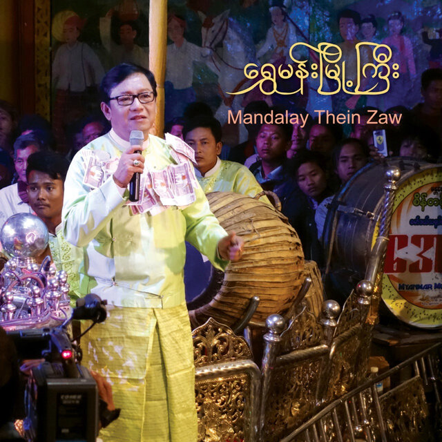 Shwe Man Myo Gyi
