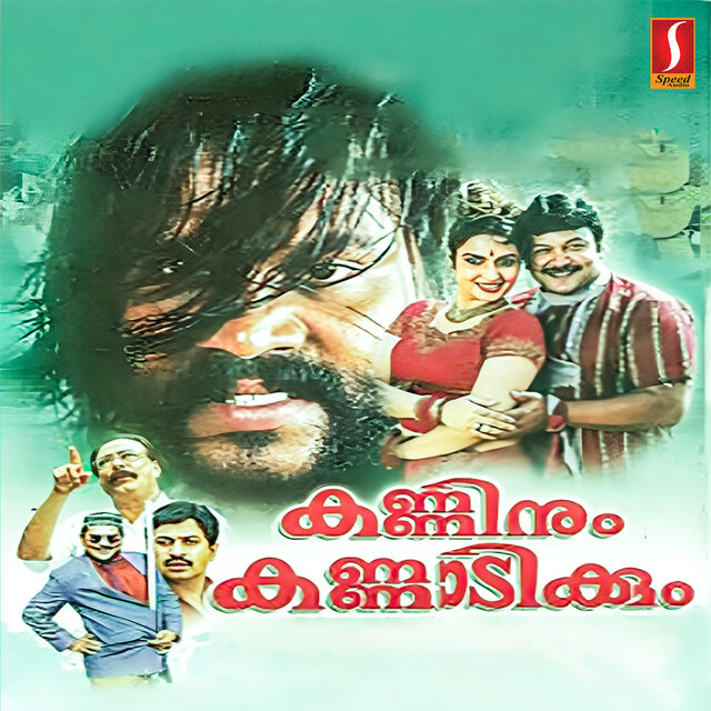 Kanninum Kannaadikkum