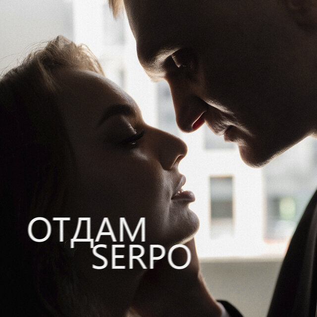 Отдам