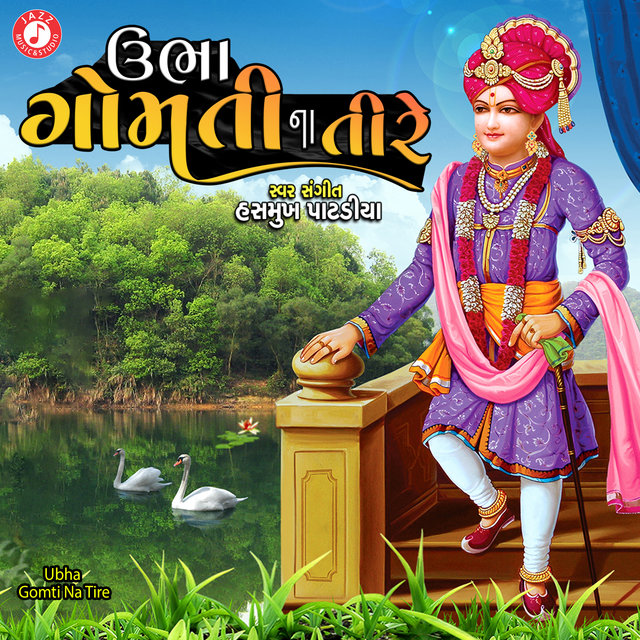 Ubha Gomti Na Tire - Single