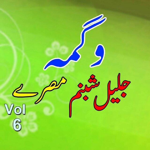 Tappay, Vol. 6