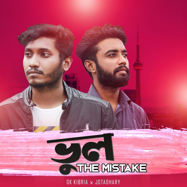 Vul The Mistake