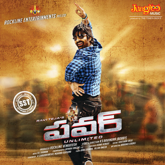 Power (Original Motion Picture Soundtrack)