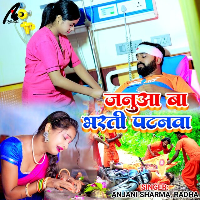 Januwa Ba Bharti Patanwa