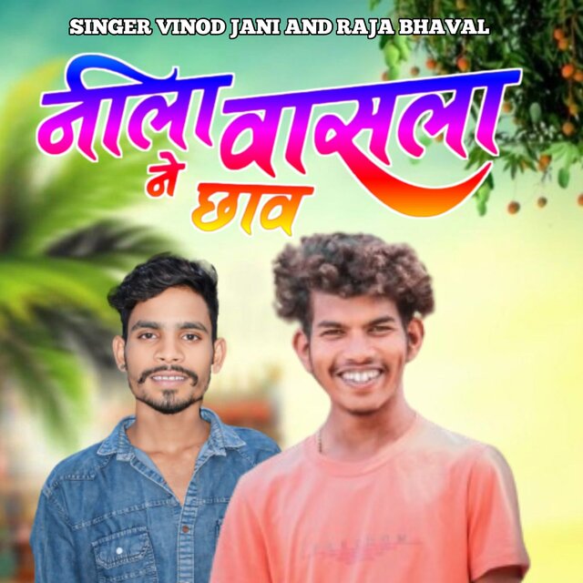 Nila Vasla Ni Chhav