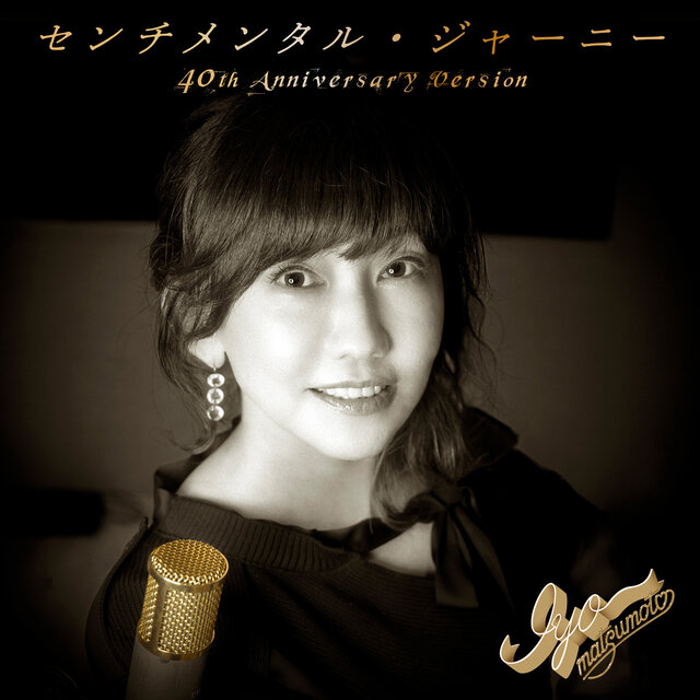 SENTIMENTAL JOURNEY (40th Anniversary Version)