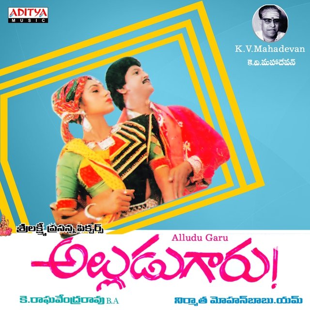 Alludu Garu (Original Motion Picture Soundtrack)