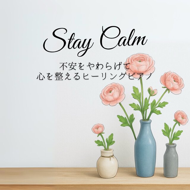 Soothing Anxiety and Balancing the Mind Healing Piano Stay Calm