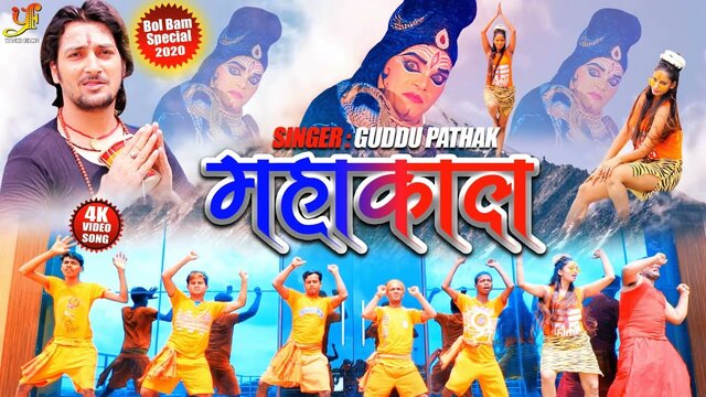 Mahakal - Bolbam Video Song