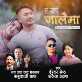 Chha Machhi Jalaima Re record