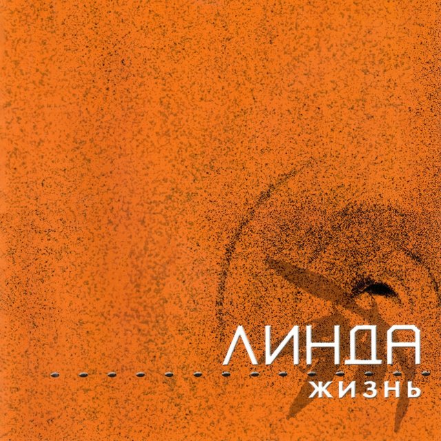 Жизнь (The Best)