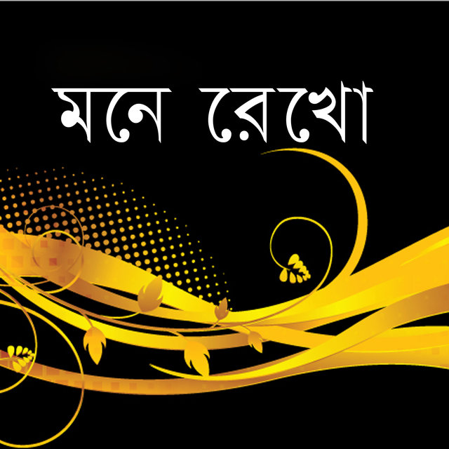 Mone Rekho