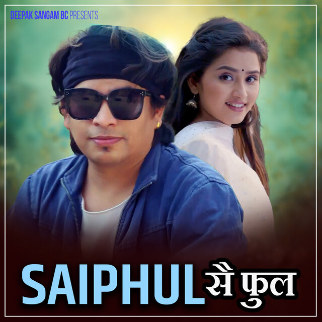 Saiphul