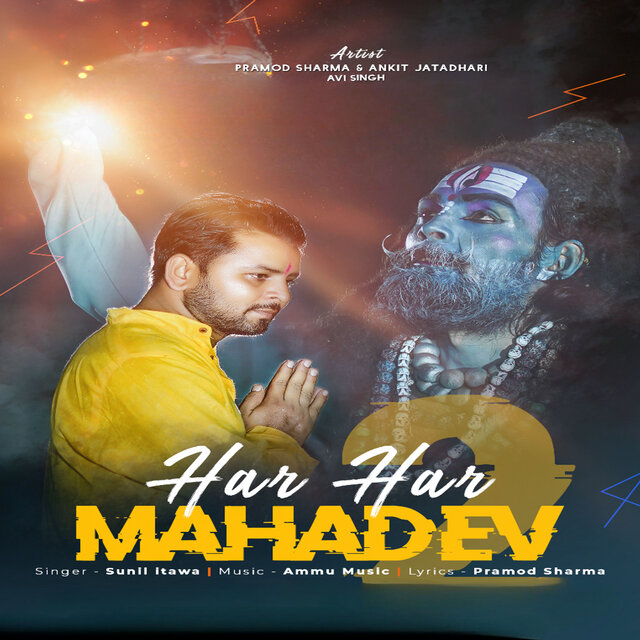 Har Har Mahadev 2