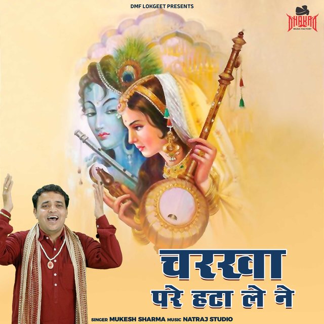 Charkha Pare Hata Le Ne