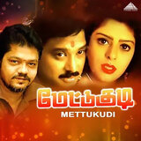 Indha Poonthendral