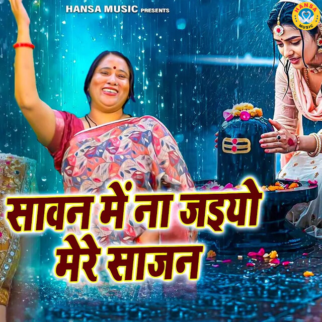Sawan Mai Naa Jaiye Mere Sajan