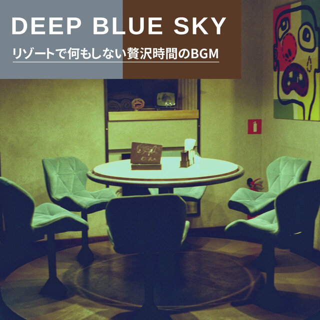 リゾートで何もしない贅沢時間のBGM