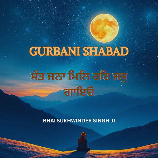 Gurbani Shabad
