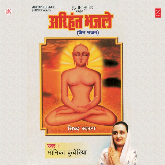 Arihant Bhajle