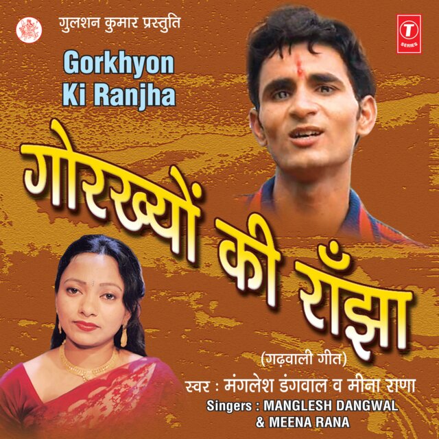 Gorkhyon Ki Ranjha