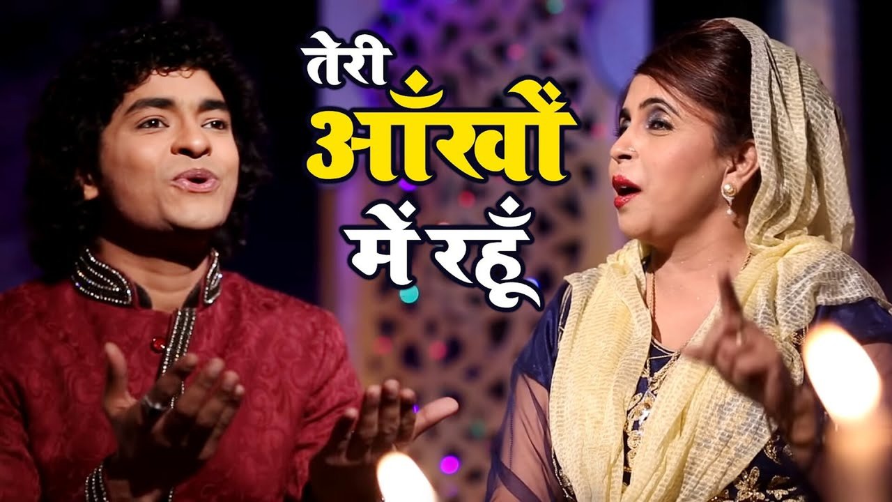 Teri Ankhon Me Rahu - Urdu Qawwali Video Song (Qawwali Song)