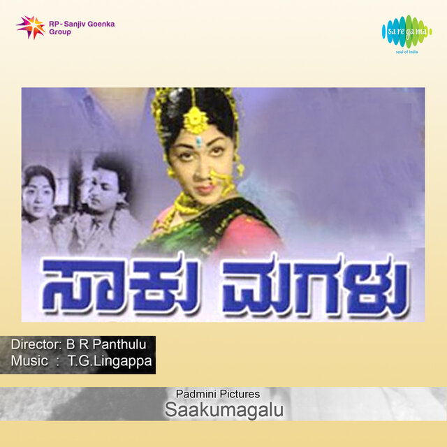 Saakumagalu (Original Motion Picture Soundtrack)
