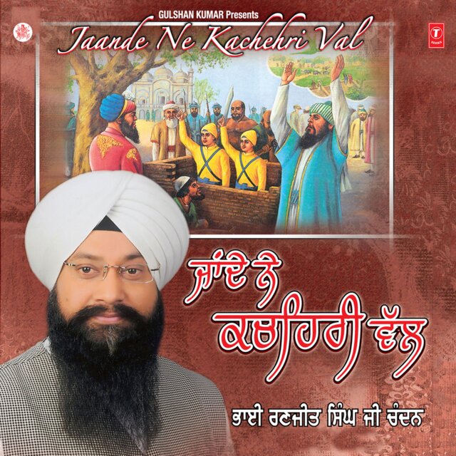 Jaande Ne Kachehri Val