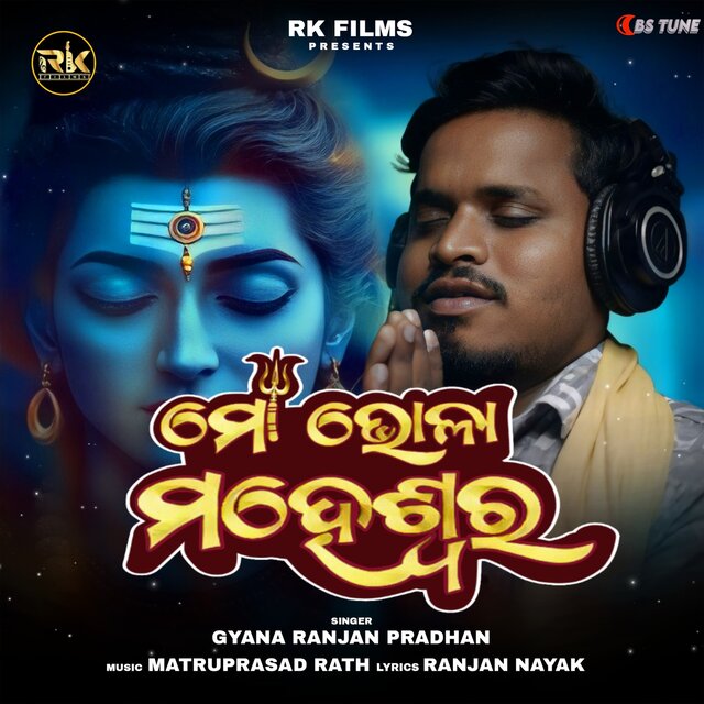 Mo Bhola Maheswar