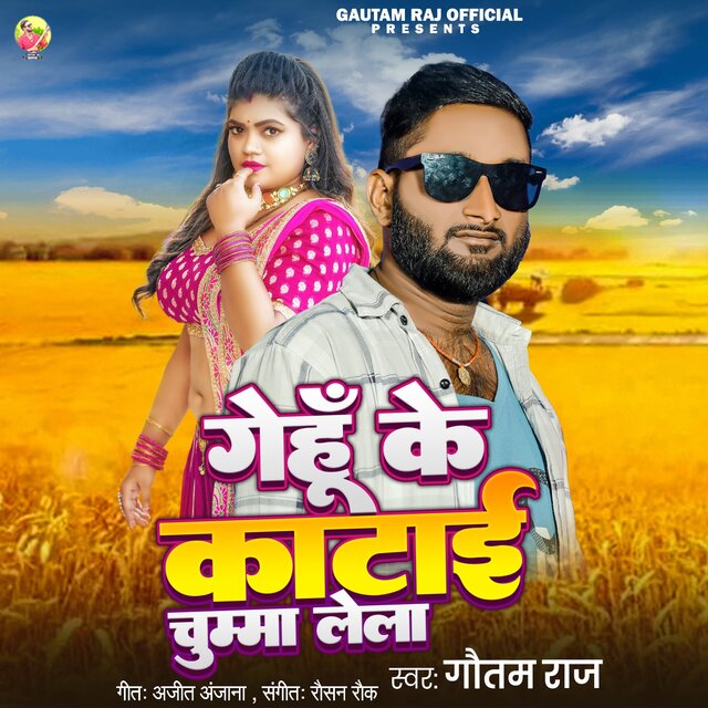 Gehu Ke Katai Chumma Lela