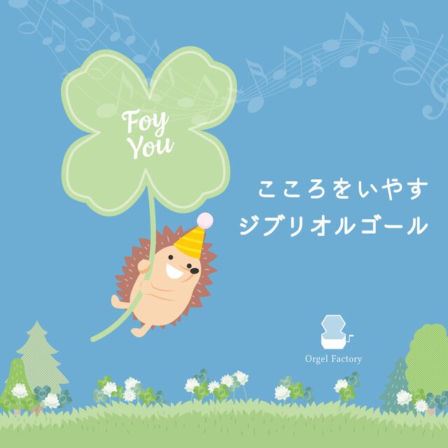 A Ghibli music box that will soothe your soul