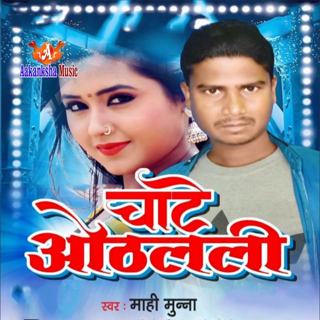 Chate Aothlali
