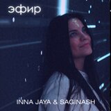 Эфир (Original Mix)