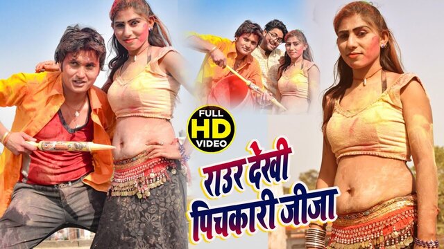 Raur Dekhi Pichkari A Jija  - Bhojpuri Video Song