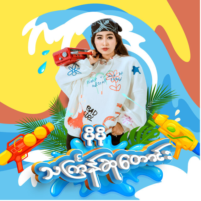 Thingyan Su Taung (Deluxe)