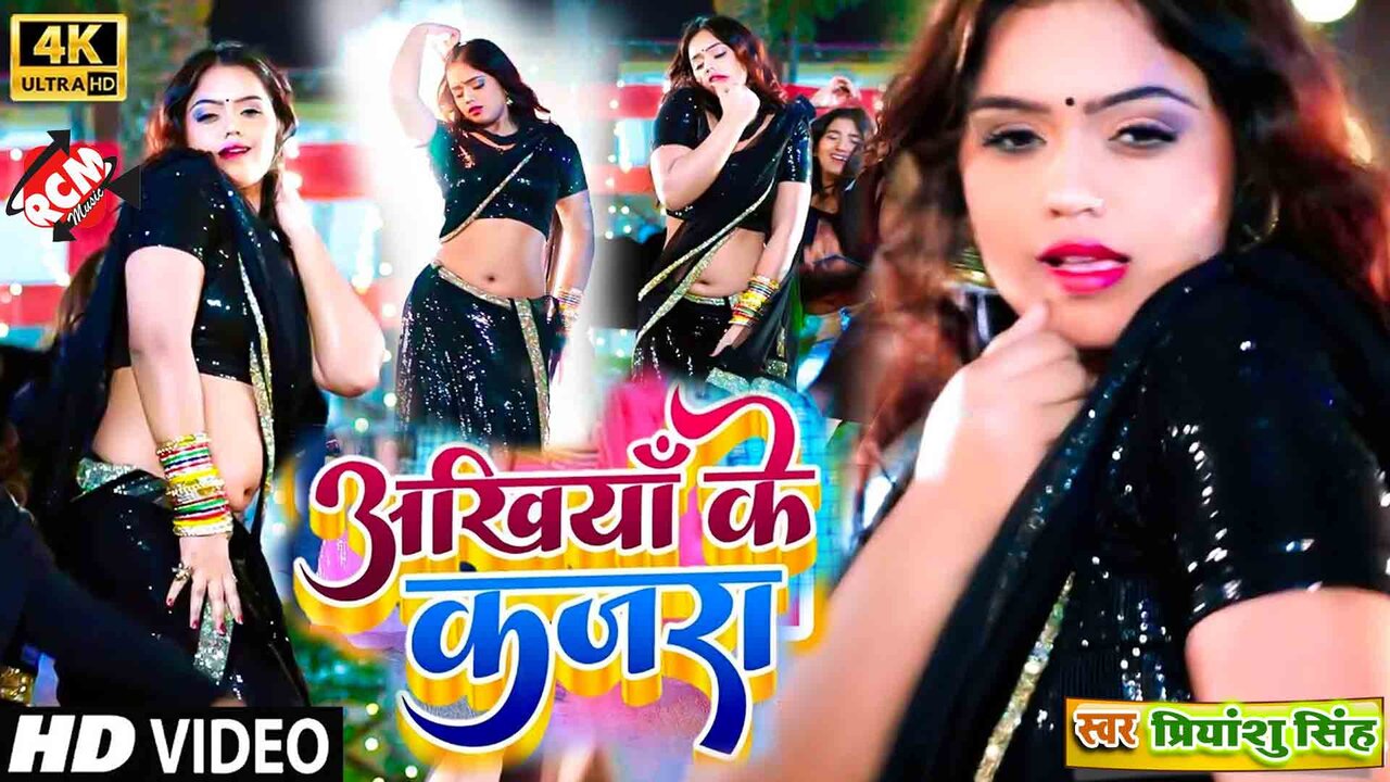 Ankhiya Ke Kajara -Bhojpuri Video Song (Bhojpuri)