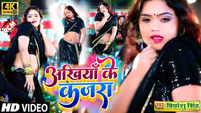 Ankhiya Ke Kajara -Bhojpuri Video Song (Bhojpuri)