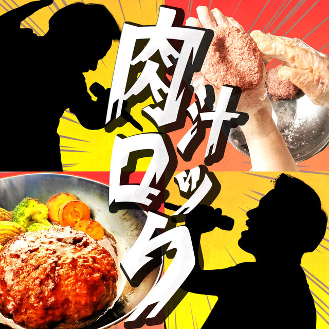 Gravy Rock