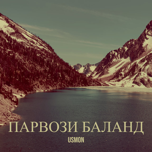 Парвози баланд