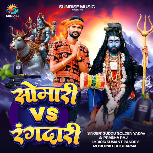 Somari Vs Rangdari