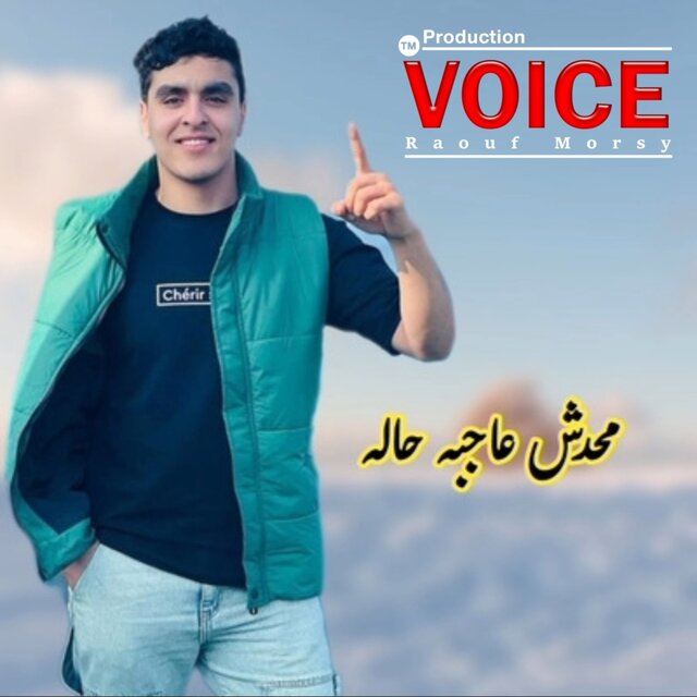 محدش عاجبه حاله