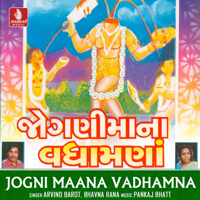 Jogni Maana Vadhamna